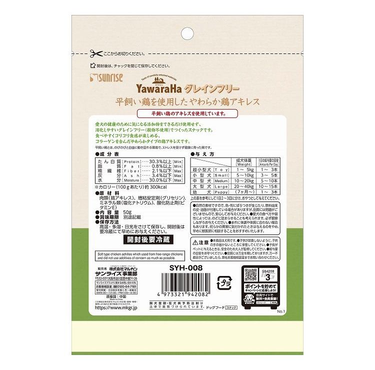 【2個セット】 マルカン サンライズ ヤワラハ グレインフリー 平飼い鶏を使用した...