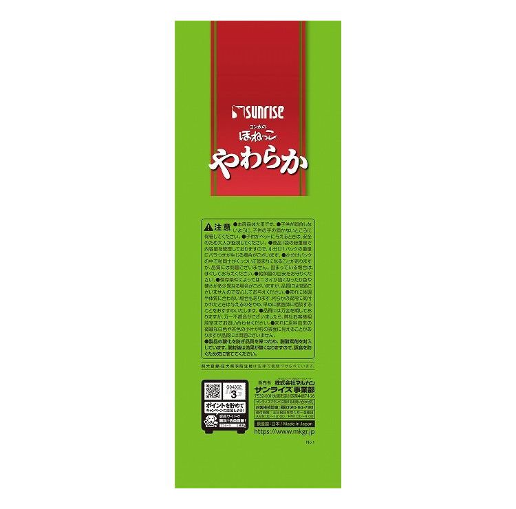 【3個セット】 マルカン サンライズ ゴン太のほねっこ やわらかフード ビーフ&野菜入り 成犬用 700g【送料無料】