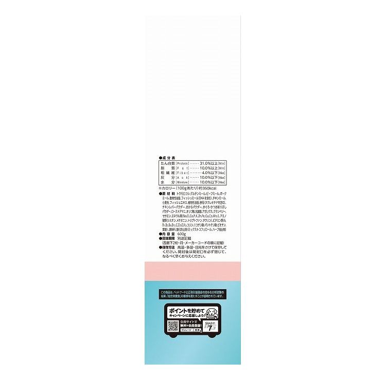 【4個セット】 マルカン サンライズ AIM30 仔猫用 健康な尿路ケア フィッシュ 600g【送料無料】 3