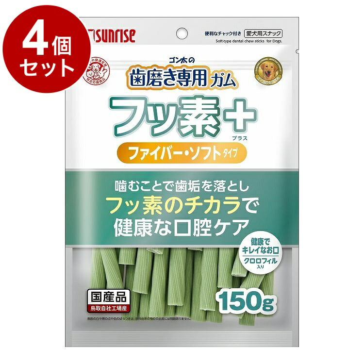 【4個セット】 マルカン サンライズ ゴン太の歯磨き専用ガム フッ素プラス ファイバーソフト Sサイズ クロロフィル入り 150g【送料無料】