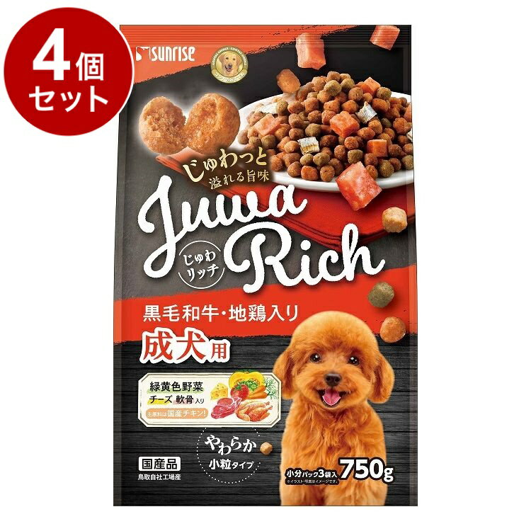 【4個セット】 マルカン サンライズ じゅわリッチ 黒毛和牛・地鶏入り 750g【送料無料】