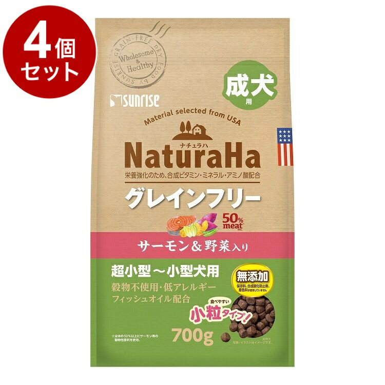 Old Dogs - 【4個セット】 マルカン サンライズ ナチュラハ グレインフリー サーモン&野菜入り 成犬用 小粒 700g【送料無料】