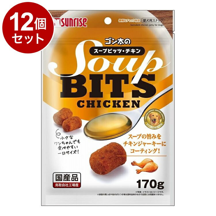 【12個セット】 マルカン サンライズ ゴン太のスープビッツ チキン 170g【送料無料】