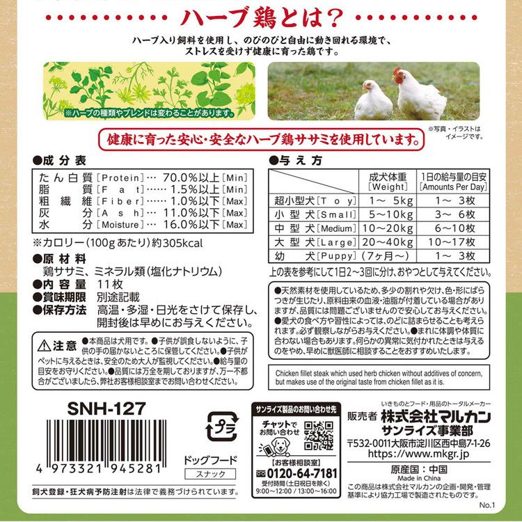 【6個セット】 マルカン サンライズ ナチュラハ グレインフリー ハーブ鶏を使用し...