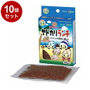 【10個セット】 マルカン ヤドカリランチ 30g