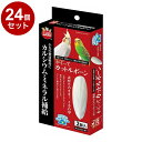 【24個セット】 マルカン かじってカットルボーン 2個入【送料無料】