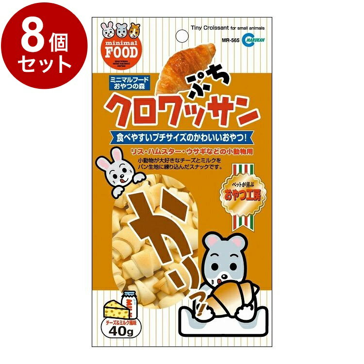 【商品説明】・小動物が大好きなチーズとミルクをパン生地に練り込んだスナックです。・小動物のごほうびにピッタリなひとくちサイズに仕上げました。・無着色のパン生地を硬めに仕上げました。〇原材料(成分)小麦粉、ミルクパウダー、卵(卵黄・卵白)、グ...