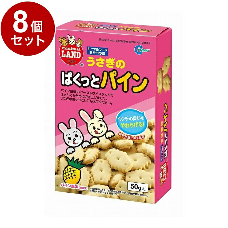 【商品説明】パインペーストをビスケットではさんでかために焼き上げました。〇原材料(成分)小麦粉・砂糖・ショートニング・ホエイパウダー(乳製品)・タピオカ澱粉・調整豆乳粉末・パイナップル果汁・ひまわり油・食塩・グルコマンナン・シャンピニオンエ...