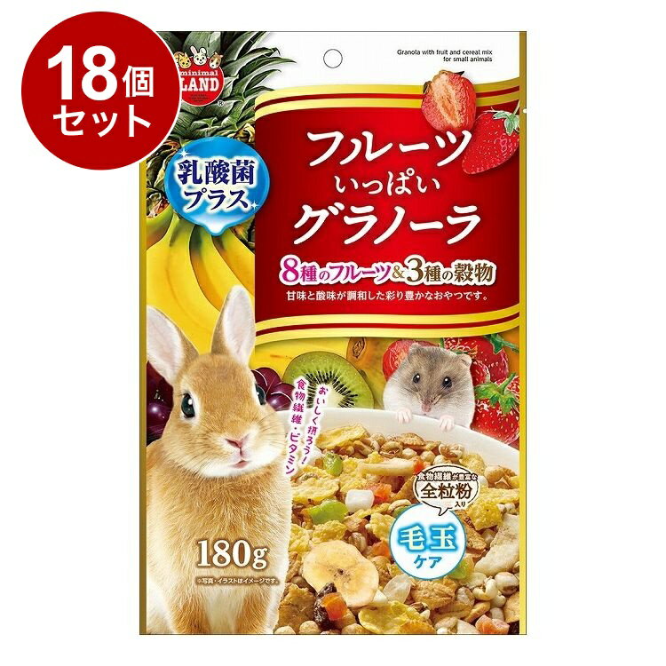 【18個セット】 マルカン フルーツいっぱいグラノーラ 180g【送料無料】