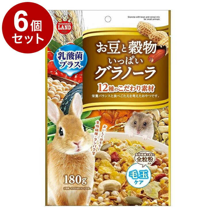 【6個セット】 マルカン お豆と穀物いっぱいグラノーラ 180g【送料無料】