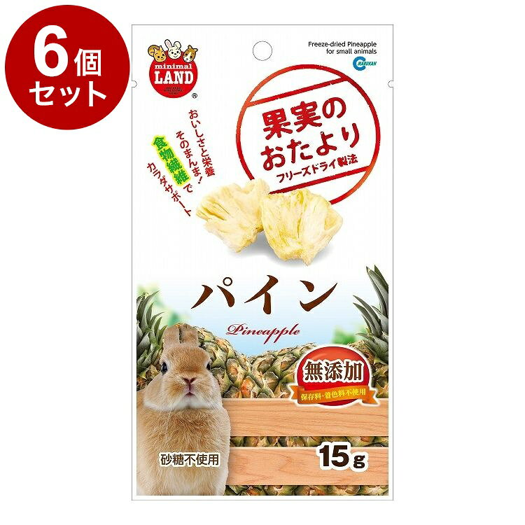 【商品説明】・パインに含まれる食物繊維が健康なお腹の働きをサポートします。・保存料・着色料無添加、砂糖不使用なので、安心・安全。・手から与えやすいサイズのコミュニケーションおやつです。・素材のおいしさと栄養を損なわないフリーズドライ製法で仕上げました。〇原材料(成分)パイン〇賞味／使用期限(未開封)24ヶ月※仕入れ元の規定により3か月以上期限の残った商品のみ出荷致します。〇保管方法・お買い上げ後は直射日光、高温多湿となる場所を避けて常温(25℃以下)で保存してください。・開封後は冷蔵庫に保存し、早めに与えてください。〇原産国中国〇メーカー名株式会社 マルカン【取り寄せ品のご注意事項（ご注文前にご確認ください）】・本商品は原則注文後のキャンセルはお受けできません。・本商品と他商品で同梱注文をいただき、仮に他商品が完売等でご用意できない場合でも本商品は発送させていただきます。・本商品を複数（2点以上）注文いただき、完売等で注文数のご用意できない場合でもご用意できた数量は発送させていただきます。【送料について】北海道、沖縄、離島は送料を頂きます。
