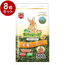 【8個セット】 マルカン バニーグレード アルファルファ 500g【送料無料】