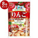 【8個セット】 マルカン りんご大収穫祭 パリふわスライス 70g【送料無料】