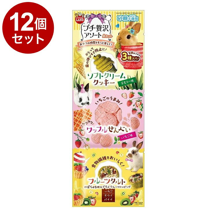 Other - 【12個セット】 マルカン プチぜい沢アソート Aセット【送料無料】