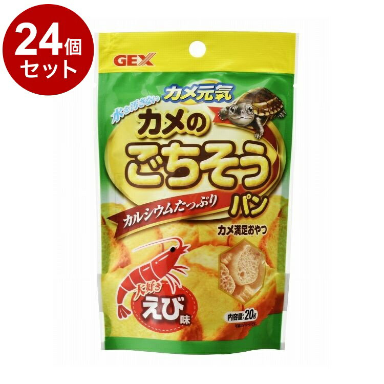 24ĥåȡ GEX å ḵ Τѥ  20g̵