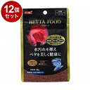 【12個セット】 GEX ジェックス ベタフード 20g【送料無料】