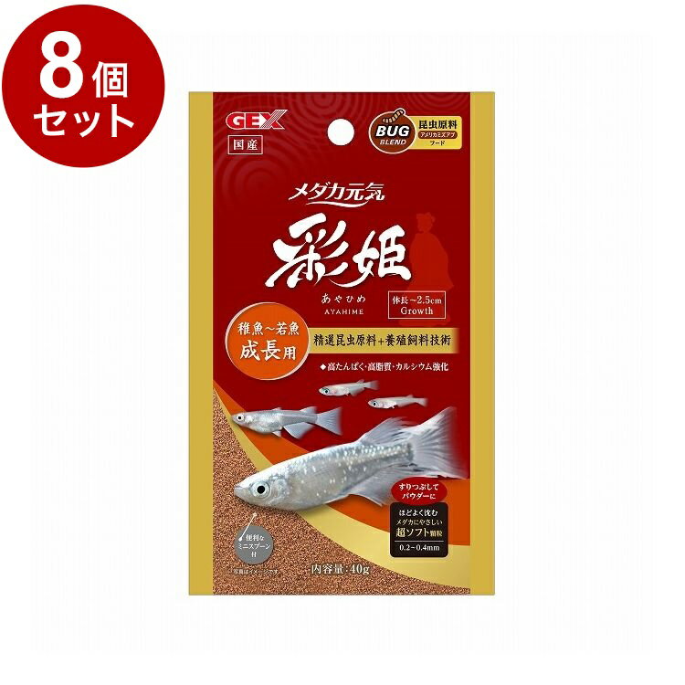 ��8�ĥ��åȡ� GEX �����å��� ��������� ��ɱ ��Ĺ�� 40g������̵����