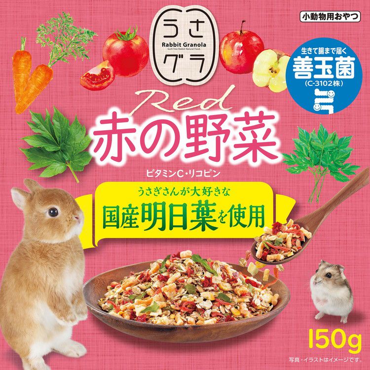 リコメン堂ホームライフ館の【8個セット】 GEX ジェックス うさグラ 赤の野菜 150g【送料無料】｜アングル3