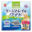 マルカン うさぎのケージシーツ ワイド 25枚