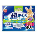 マルカン うさぎのトイレシーツ 40枚