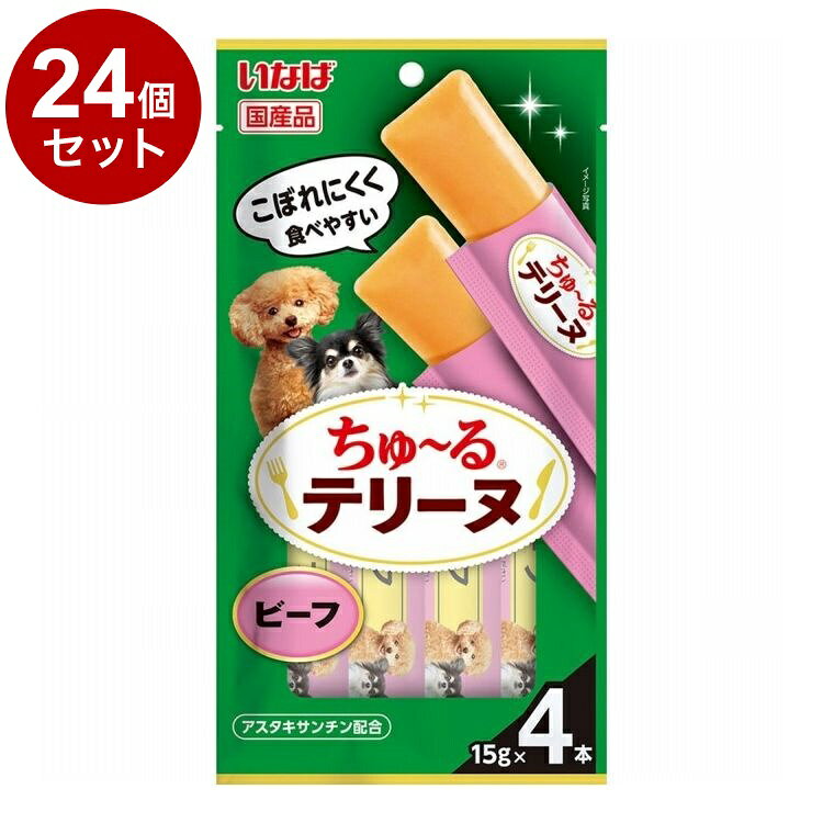 【24個セット】 いなばペットフード ちゅ~るテリーヌ ビーフ 15g×4本【送料無料】