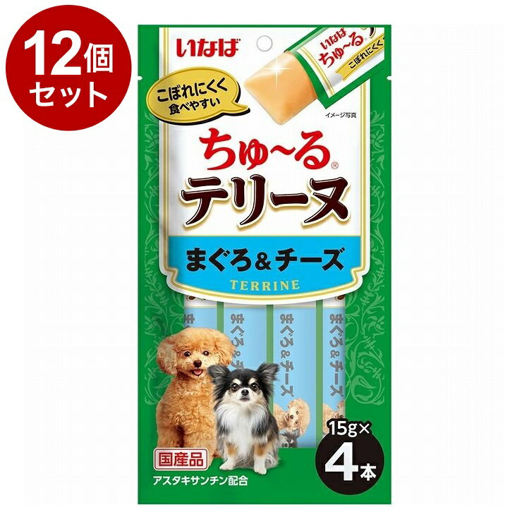 【12個セット】 いなばペットフード ちゅ~るテリーヌ まぐろ&チーズ 15g×4本【送料無料】