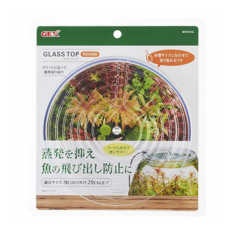 GEX ジェックス グラストップラウンド