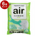【6個セット】 スーパーキャット air 森林 6.5L 猫砂 ネコ砂 猫用トイレ 猫用 トイレ ケース販売【送料無料】(4)