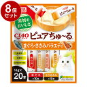 【8個セット】 いなば ピュアちゅ~る まぐろささみバラエティ 14g×20本 ピュア ちゅーる ちゅ~る ピュアちゅーる 無添加 日本製 国産【送料無料】