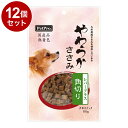 【12個セット】 ペットプロ 国産やわらかささみレバープラス 角切り 80g【送料無料】