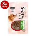 【8個セット】 ペットプロ 国産やわらかささみレバープラス 角切り 80g【送料無料】