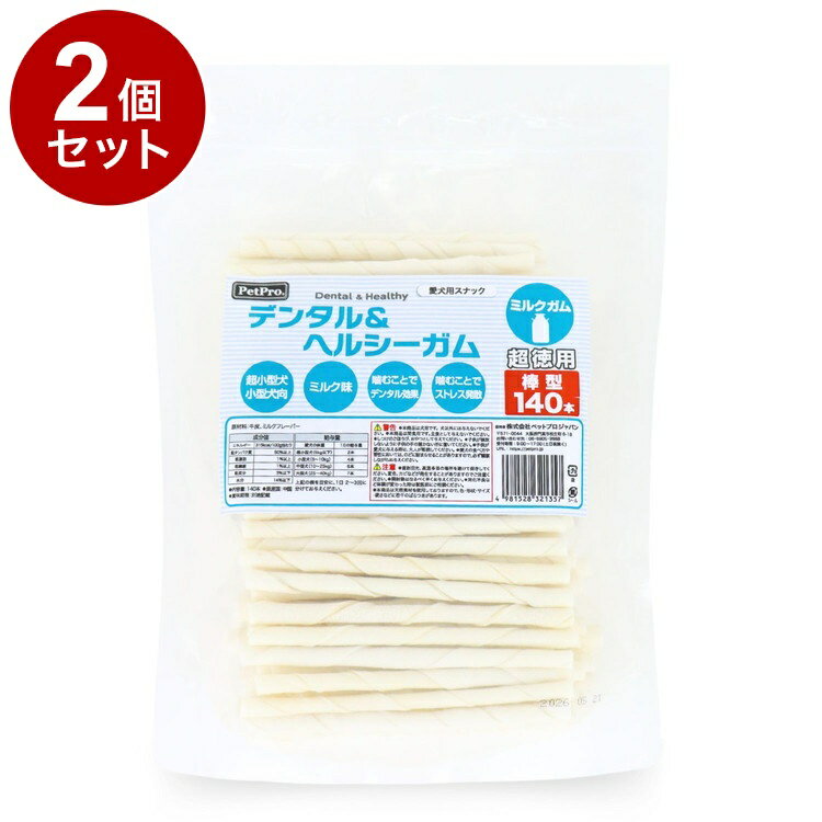 乐天商城 - 【2個セット】 ペットプロ デンタルヘルシーガム ミルクガム棒型 超徳用140本【送料無料】