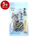 【5個セット】 ペットプロ 猫用お魚おやつ 減塩きびなご 20g