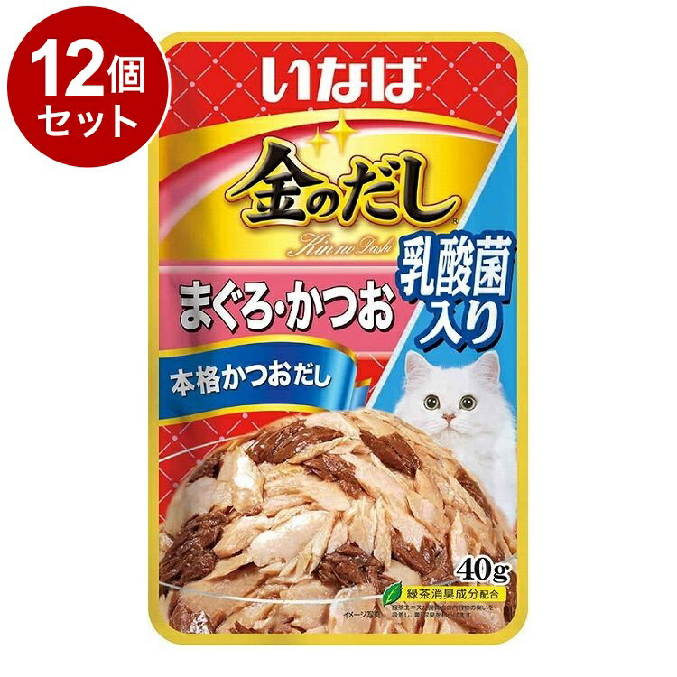 【12個セット】 いなば 金のだしパウチ 乳酸菌入り まぐろ・かつお 40g