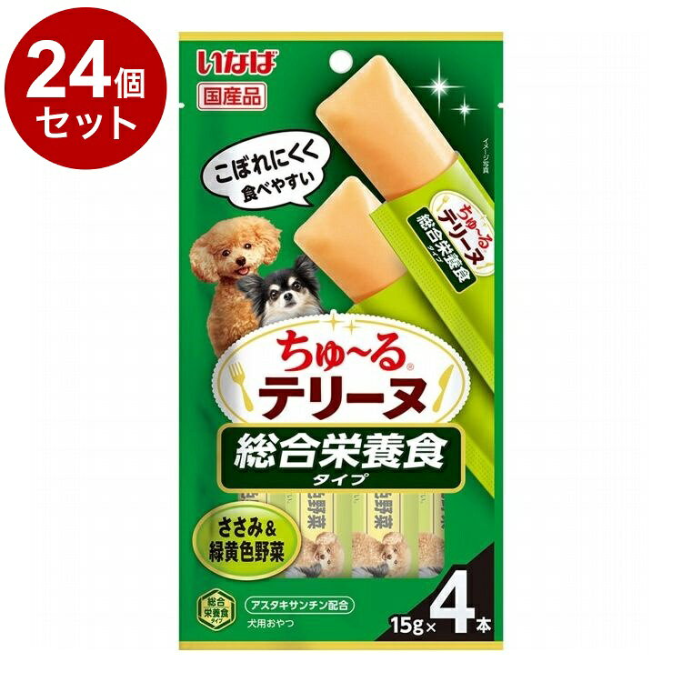 【商品説明】こぼれにくく食べやすい！！・わんちゃんの大好きなちゅ〜るを噛んで食べられるテリーヌタイプに仕上げました。・とりささみの美味しさたっぷりおやつです。・アスタキサンチン配合・総合栄養食〇原材料鶏肉(ささみ)、トウモロコシ粉、鶏脂、野菜類(人参、かぼちゃ、いんげん)、チキンエキスパウダー、酵母エキス、酵母、ミネラル類(Ca、P、K、Cl、Mg、Fe、Cu、Mn、Zn、I)、ビタミン類(A、D3、E、B1、B2、葉酸、B12、コリン)、サイリウム、ヘマトコッカス藻色素(アスタキサンチン含有)、増粘安定剤(加工でん粉)〇賞味／使用期限(未開封)24ヶ月※仕入れ元の規定により3ヶ月以上期限の残った商品のみ出荷致します。〇保管方法〇給与方法・おやつとして与える場合はいつもの食事量を減らすなど調整した上で、パッケージ記載の表を目安にお与えください。〇原産国日本いなばペットフード 株式会社いなばペットフード 株式会社〇諸注意・何らかの異常に気づかれた場合は早めに獣医師に相談することをおすすめします。・袋への噛みつき、誤飲にご注意ください。【取り寄せ品のご注意事項（ご注文前にご確認ください）】・本商品は原則注文後のキャンセルはお受けできません。・本商品と他商品で同梱注文をいただき、仮に他商品が完売等でご用意できない場合でも本商品は発送させていただきます。・本商品を複数（2点以上）注文いただき、完売等で注文数のご用意できない場合でもご用意できた数量は発送させていただきます。【送料について】北海道、沖縄、離島は送料を頂きます。LINK単品6個セット12個セット24個セット