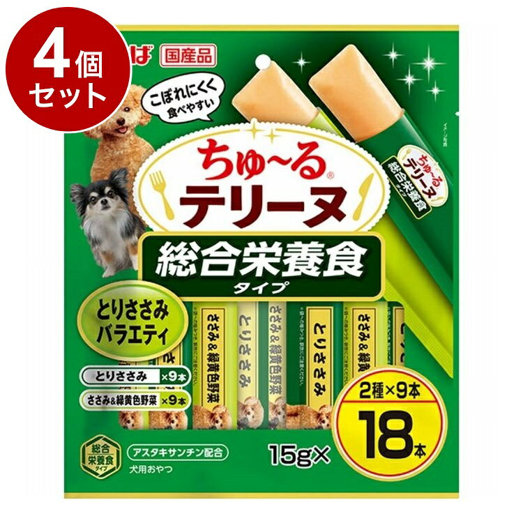 【商品説明】こぼれにくく食べやすい！！・わんちゃんの大好きなちゅ〜るを噛んで食べられるテリーヌタイプに仕上げました。・2種類の味が楽しめるバラエティパックです。・アスタキサンチン配合〇原材料【ささみ＆緑黄色野菜】鶏肉(ささみ)、トウモロコシ粉、鶏脂、野菜類(人参、かぼちゃ、いんげん)、チキンエキスパウダー、酵母エキス、酵母、ミネラル類(Ca、P、K、Cl、Mg、Fe、Cu、Mn、Zn、I)、ビタミン類(A、D3、E、B1、B2、葉酸、B12、コリン)、サイリウム、ヘマトコッカス藻色素(アスタキサンチン含有)、増粘安定剤(加工でん粉)【とりささみ】鶏肉(ささみ)、トウモロコシ粉、鶏脂、チキンエキスパウダー、酵母エキス、酵母、ミネラル類(Ca、P、K、Cl、Mg、Fe、Cu、Mn、Zn、I)、ビタミン類(A、D3、E、B1、B2、葉酸、B12、コリン)、サイリウム、ヘマトコッカス藻色素(アスタキサンチン含有)、増粘安定剤(加工でん粉)〇賞味／使用期限(未開封)24ヶ月※仕入れ元の規定により3ヶ月以上期限の残った商品のみ出荷致します。〇保管方法〇給与方法・おやつとして与える場合は、いつもの食事量を減らすなど調整したうえで、商品記載の表を目安にお与えください。〇原産国日本いなばペットフード 株式会社いなばペットフード 株式会社〇諸注意・袋への噛みつき、誤飲にご注意ください。・愛犬がのどに詰まらせないよう、必ず様子を見ながらお与えください。・何らかの異常に気づかれた場合は早めに獣医師に相談することをおすすめします。【取り寄せ品のご注意事項（ご注文前にご確認ください）】・本商品は原則注文後のキャンセルはお受けできません。・本商品と他商品で同梱注文をいただき、仮に他商品が完売等でご用意できない場合でも本商品は発送させていただきます。・本商品を複数（2点以上）注文いただき、完売等で注文数のご用意できない場合でもご用意できた数量は発送させていただきます。【送料について】北海道、沖縄、離島は送料を頂きます。LINK単品2個セット4個セット8個セット