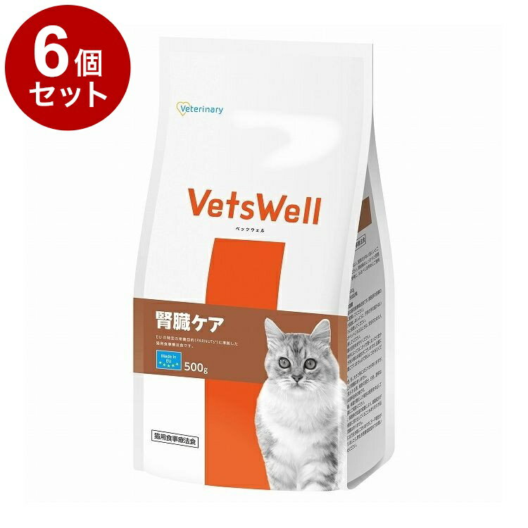 【6個セット】 マルカン ベッツウェル 猫用食事療法食 腎臓ケア 500g【送料無料】