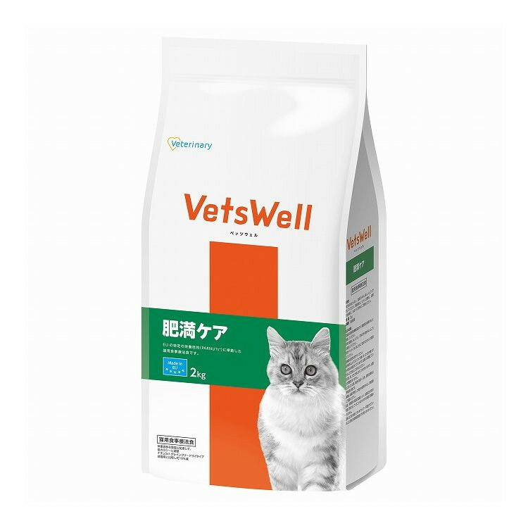 【商品説明】体重管理を必要とする猫に配慮した食事療法食「VetsWell 肥満ケア」は体重管理を必要とする肥満気味の猫に配慮し、特別に調製された食事療法食です。この食事は、効果的な体重管理のため、低脂肪*1・低カロリー*2に設計されており、減量中の食事欲求に配慮し、食物繊維*3を調整する事で満腹感を保ちます。また、健康な身体の維持に配慮し、減量時の筋肉量を維持するため、タンパク質含有量を調整*4しています。*1 脂質約7％に調整、ナチュラハグレインフリードライタイプ成猫用と比較し約55％減*2 約317kcal/100g、ナチュラハグレインフリードライタイプ成猫用と比較し約18％減*3 食物繊維源14％以上配合*4 タンパク質約35％〇原材料チキン、小麦、小麦繊維(食物繊維供給源)、ビートパルプ(食物繊維供給源)、セルロース(食物繊維供給源)、オーツ、ターキー、ダック、チキンレバー加水分解物、リンゴ、酵母、コーングルテン、チコリ、サーモンオイル、藻類油、サイリウムハスク、ビール酵母、亜麻仁、ニンジン、ローズマリー、マリーゴールド、植物性油脂、ミネラル類(P、Zn、Mn、Cu、I、Se)、アミノ酸類(DL-メチオニン、タウリン、L-カルニチン)、調味料、コンドロイチン硫酸、グルコサミン塩酸塩、ビタミン類(E、A、D3)、酸化防止剤(トコフェロール抽出物)〇給与方法・商品記載の給餌量は使用開始時の目安です。個体差や活動量に応じて、1日の給餌量を1〜数回に分けて与えてください。〇賞味／使用期限(未開封)18ヶ月※仕入れ元の規定により3ヶ月以上期限の残った商品のみ出荷致します〇保管方法・直射日光の当たらない、湿気の少ない涼しいところで保管してください。・開封後はしっかりと密閉し、給餌方法を参考に、なるべくお早めにご使用ください。〇諸注意・本製品は猫用食事療法食です。獣医師の指導のもとに給餌してください。・子供が誤食しないように、子供の手の届かないところに保管してください。・子供がペットに与えるときは、安全のため大人が監視してください。・給餌量の目安をお守りください。・保存条件によってはニオイが強くなったり色や硬さが多少異なる場合がございますが、品質には問題ございませんので安心してお与えください。・粒の色・形・大きさ等にバラつきがありますが、品質上も問題はありません。・粒に見られる黒・褐色の部分白色、透明な顆粒は原料由来のものです。・給餌後、体調が悪化した場合は使用を中止して獣医師にご相談ください。・輸送、保管時の気温の変動により、油脂成分が粒の表面に溶け出してくることもありますが、品質に問題はありません。〇原産国オランダ〇メーカー名株式会社 マルカン ベテリナリー事業部【取り寄せ品のご注意事項（ご注文前にご確認ください）】・本商品は原則注文後のキャンセルはお受けできません。・本商品と他商品で同梱注文をいただき、仮に他商品が完売等でご用意できない場合でも本商品は発送させていただきます。・本商品を複数（2点以上）注文いただき、完売等で注文数のご用意できない場合でもご用意できた数量は発送させていただきます。【送料について】北海道、沖縄、離島は送料を頂きます。LINK単品2個セット4個セット