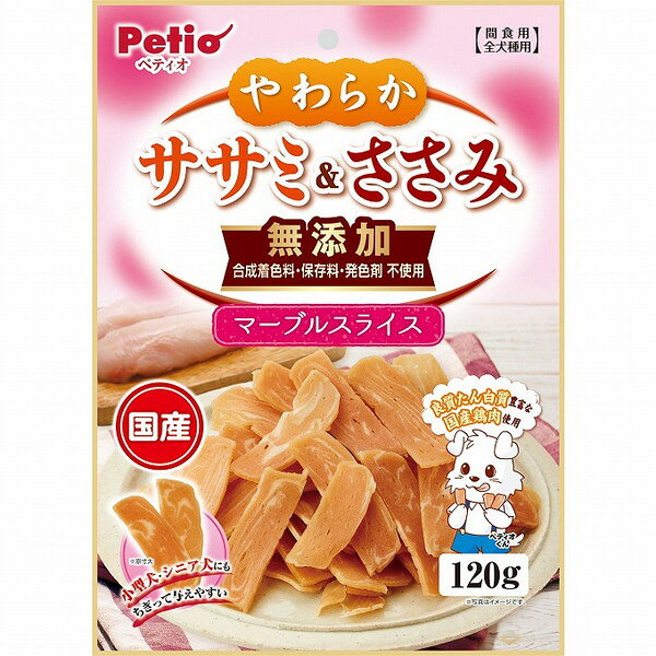 ペティオ やわらかササミ&ささみ 無添加 マーブルスライス 120g