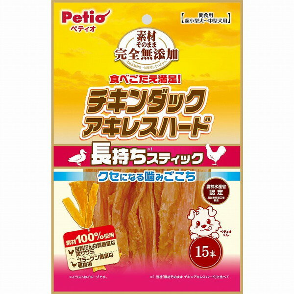 ペティオ 素材そのまま 完全無添加 チキンダックアキレス ハード 15本