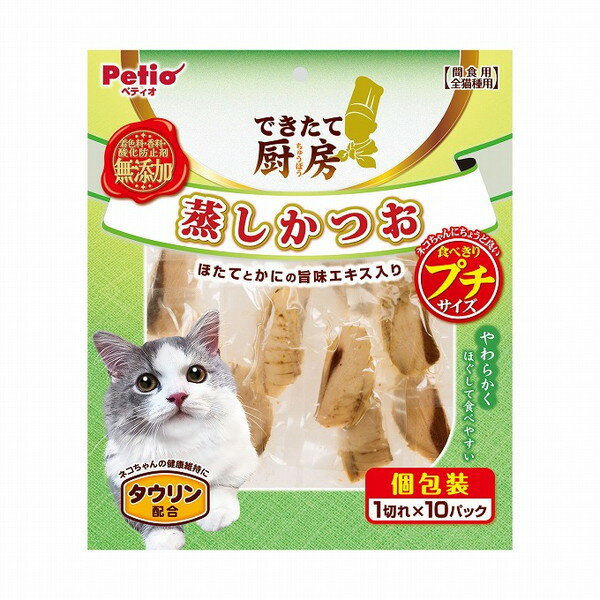 【4個セット】 ペティオ できたて厨房 キャット 蒸しかつお プチ 1切れ×10パック【送料無料】