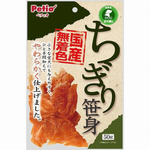 【4個セット】 ペティオ ちぎり笹身 50g