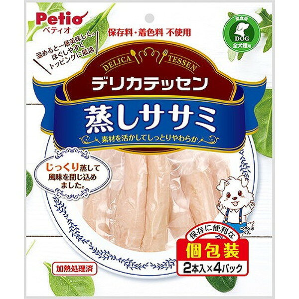 【商品説明】やわらかく蒸して美味しさをギュッと閉じ込めました。ほぐしやすいのでおやつやごほうびとして最適！普段の食事へトッピングするだけで手軽に美味しい食事の出来上がり♪袋のままお湯につけて人肌程度に温めるとより美味しくなります。保存料・着色料不使用。○原材料鶏ササミ、食塩、ソルビトール、クエン酸Na、リン酸Na、発色剤(亜硝酸Na)○賞味／使用期限(未開封)24ヶ月※仕入れ元の規定により3ヶ月以上期限の残った商品のみ出荷致します○保管方法※直射日光、高温多湿の場所をさけて保存してください。※内袋開封後は他の容器に移して冷蔵庫で保存し、賞味期限に関わらずなるべく早くお与えください。○原産国中国○メーカー名株式会社 ペティオ【取り寄せ品のご注意事項（ご注文前にご確認ください）】・本商品は原則注文後のキャンセルはお受けできません。・本商品と他商品で同梱注文をいただき、仮に他商品が完売等でご用意できない場合でも本商品は発送させていただきます。・本商品を複数（2点以上）注文いただき、完売等で注文数のご用意できない場合でもご用意できた数量は発送させていただきます。【送料について】北海道、沖縄、離島は送料を頂きます。