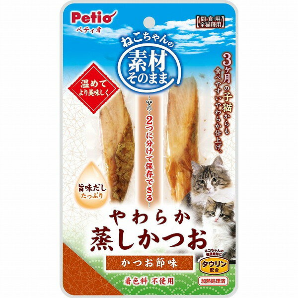 【商品説明】かつお節の旨味だしたっぷり。素材そのままの良質なかつおを、やわらかく蒸して、美味しさをギュッと閉じ込めました。やわらかくほぐしやすいので、おやつはもちろん、トッピングにも最適！猫ちゃんの健康維持にタウリン配合。2つに分けて保存できる。着色料　不使用。○原材料宗田かつお、かつお節、タウリン○賞味／使用期限(未開封)730日※仕入れ元の規定により3ヶ月以上期限の残った商品のみ出荷致します○保管方法※直射日光・高温多湿の場所をさけて冷暗所で保存してください。※開封後は他の容器に移して冷蔵庫で保存し、賞味期限に関わらずなるべく早くお与えください。○原産国中国○メーカー名株式会社 ペティオ【取り寄せ品のご注意事項（ご注文前にご確認ください）】・本商品は原則注文後のキャンセルはお受けできません。・本商品と他商品で同梱注文をいただき、仮に他商品が完売等でご用意できない場合でも本商品は発送させていただきます。・本商品を複数（2点以上）注文いただき、完売等で注文数のご用意できない場合でもご用意できた数量は発送させていただきます。【送料について】北海道、沖縄、離島は送料を頂きます。