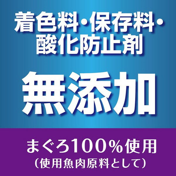 【4個セット】 ペティオ 素材そのまま まぐろスティック グレインフリー 55g【送料無料】