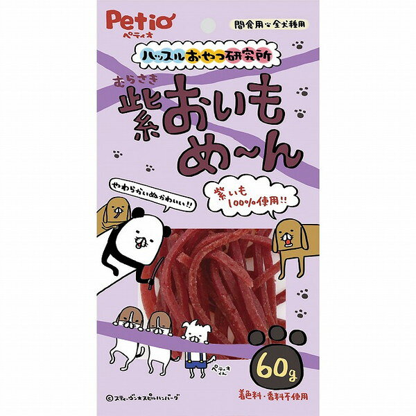 【商品説明】おいしすぎて思わずハッスル！おねだりがとまらなくなるほどおいしいおやつ、できました！！紫いもを100％使用したやわらか細切りおやつ！○原材料紫いも○賞味／使用期限(未開封)547日※仕入れ元の規定により3ヶ月以上期限の残った商品のみ出荷致します○保管方法※直射日光・高温多湿の場所をさけて保存してください。※開封後は必ずチャックを閉じて冷蔵庫で保存し、賞味期限に関わらずなるべく早くお与えください。○原産国中国○メーカー名株式会社 ペティオ【取り寄せ品のご注意事項（ご注文前にご確認ください）】・本商品は原則注文後のキャンセルはお受けできません。・本商品と他商品で同梱注文をいただき、仮に他商品が完売等でご用意できない場合でも本商品は発送させていただきます。・本商品を複数（2点以上）注文いただき、完売等で注文数のご用意できない場合でもご用意できた数量は発送させていただきます。【送料について】北海道、沖縄、離島は送料を頂きます。