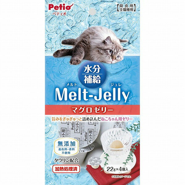 【商品説明】・毎日おいしく水分補給ができる、旨味をぎゅぎゅっと詰め込んだねこちゃん用マグロゼリーです。・そのまま・崩して・カップのままお湯で温めて…ねこちゃんの好みに合わせて与えられる便利なポーションタイプ。・ねこちゃんの必須栄養素タウリン配合。・着色料・香料無添加。○原材料魚介類(まぐろ・魚介エキス)、でんぷん類、増粘多糖類、ポリリン酸Na、タウリン○賞味／使用期限(未開封)730日※仕入れ元の規定により3ヶ月以上期限の残った商品のみ出荷致します○保管方法・直射日光・高温多湿の場所をさけて冷暗所で保存してください。○原産国中国○メーカー名株式会社 ペティオ【取り寄せ品のご注意事項（ご注文前にご確認ください）】・本商品は原則注文後のキャンセルはお受けできません。・本商品と他商品で同梱注文をいただき、仮に他商品が完売等でご用意できない場合でも本商品は発送させていただきます。・本商品を複数（2点以上）注文いただき、完売等で注文数のご用意できない場合でもご用意できた数量は発送させていただきます。【送料について】北海道、沖縄、離島は送料を頂きます。