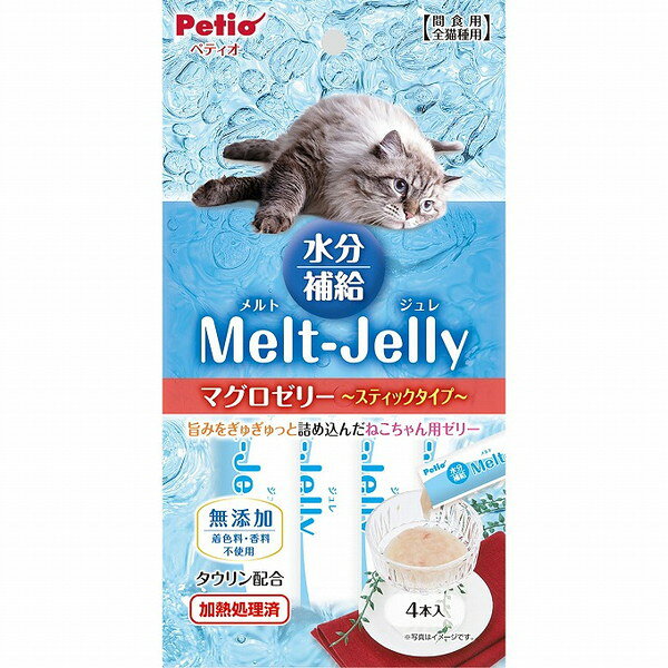 【商品説明】・毎日おいしく水分補給ができる、旨味をぎゅぎゅっと詰め込んだねこちゃん用マグロゼリーです。・そのまま・崩して・内袋のままお湯で温めて…ねこちゃんの好みに合わせて与えられる便利なスティックタイプ。・ねこちゃんの必須栄養素タウリン配合。・着色料・香料無添加。○原材料魚介類(まぐろ・魚介エキス)、でんぷん類、増粘多糖類、ポリリン酸Na、タウリン○賞味／使用期限(未開封)730日※仕入れ元の規定により3ヶ月以上期限の残った商品のみ出荷致します○保管方法・直射日光・高温多湿の場所をさけて冷暗所で保存してください。○原産国中国○メーカー名株式会社 ペティオ【取り寄せ品のご注意事項（ご注文前にご確認ください）】・本商品は原則注文後のキャンセルはお受けできません。・本商品と他商品で同梱注文をいただき、仮に他商品が完売等でご用意できない場合でも本商品は発送させていただきます。・本商品を複数（2点以上）注文いただき、完売等で注文数のご用意できない場合でもご用意できた数量は発送させていただきます。【送料について】北海道、沖縄、離島は送料を頂きます。