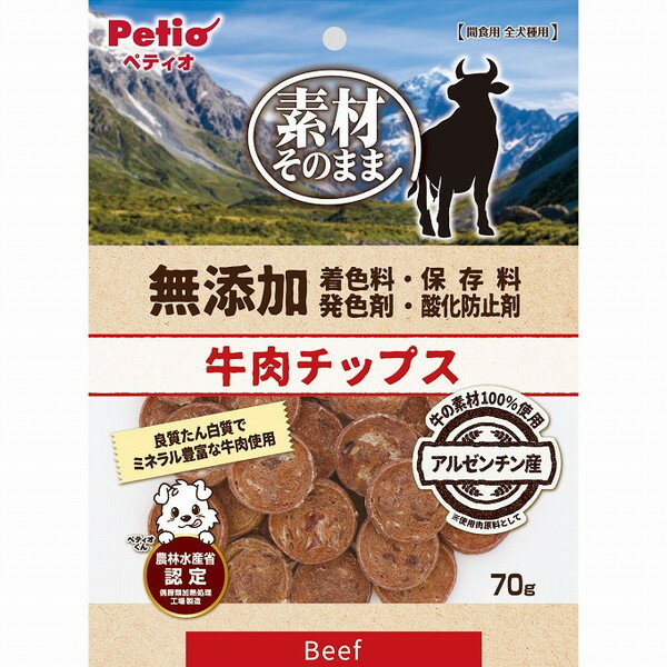 【8個セット】 ペティオ 素材そのまま 無添加 牛肉チップス 70g【送料無料】