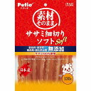 【8個セット】 ペティオ 素材そのまま ササミ細切りソフト 130g【送料無料】